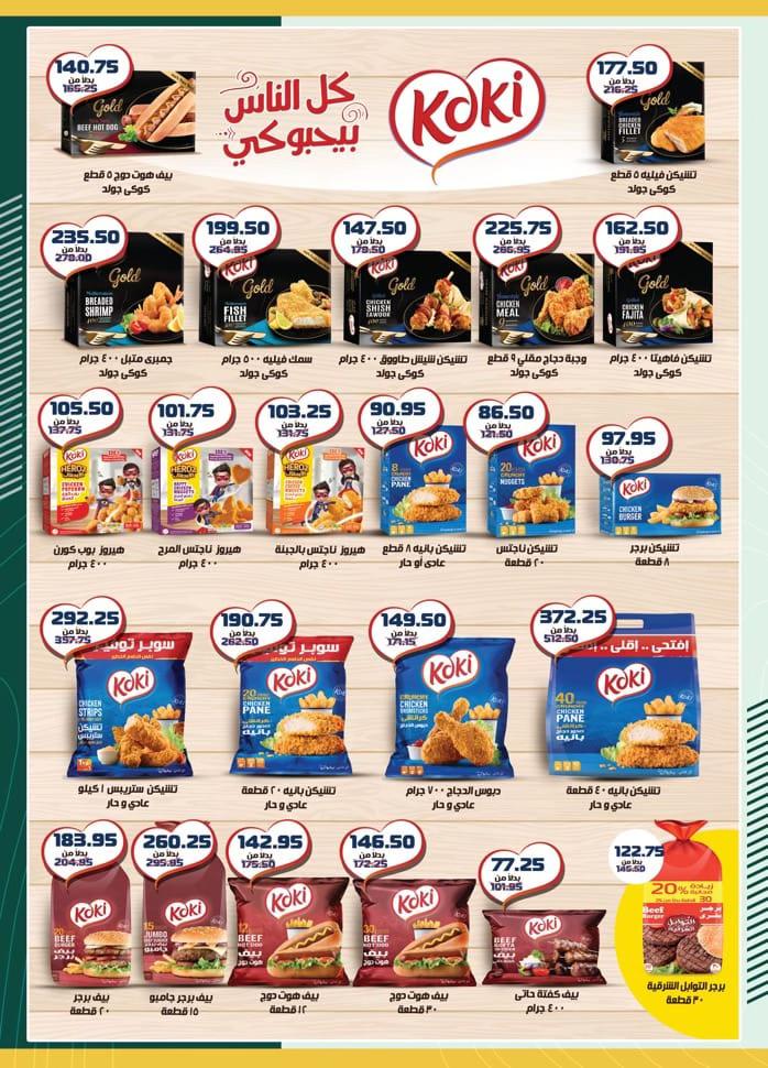 spinneys offers from 22feb to 5mar 2025 عروض سبينس من 22 فبراير حتى 5 مارس 2025 صفحة رقم 28